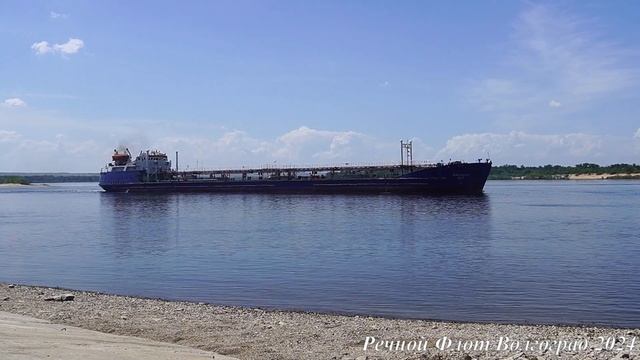 Танкер ВОЛГОНЕФТЬ 217 выходит из Волго Донского канала