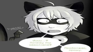 Дождливая Ночь Часть 4 ⁄⁄ Леди Баг и Супер кот Комикс #149