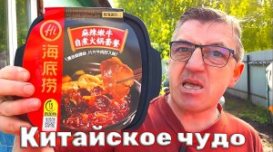 Саморазогревающаяся лапша Hi Hot Pot говядина томат