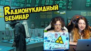 РАЗБОР НАУЧНЫХ ДАННЫХ / КЕЙС 3 / ДАРЬЯ БОРОДКО feat. ЕЛЕНА РЫБИНА