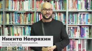 Критическое мышление:  глава для родителей
