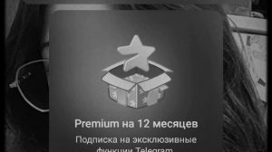 История моих подарков звёзд в тг