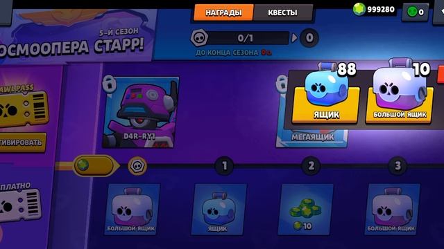 топ ник каторый дают тебе много ящиков гомов и золота в brawl starse смотреть онлайн