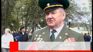 Как отметили День пограничника в Центральном парке