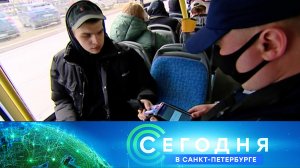 «Сегодня в Санкт-Петербурге»: 21 мая 2025 года