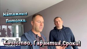 Все тонкости Работы по Натяжным Потолкам в Крыму и Севастополе ❗️