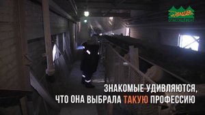 Женщины в мужских профессиях: машинист конвейера Ольг