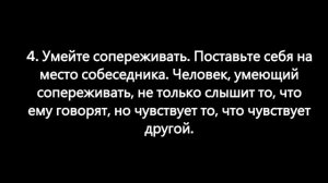 Дейл Карнеги. У Вас есть харизма. Глава первая.
