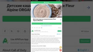 Как обновить Call of Duty mobile на устройствах HUAWEI