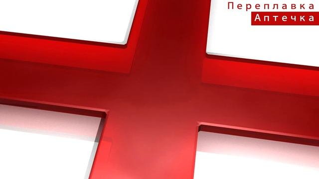 О Боже, где Твоя аптечка? смотреть онлайн