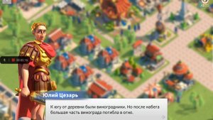 История Юлия Цезаря 🇮🇹🗡️