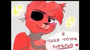 //фокси и чика// ♡шип♡