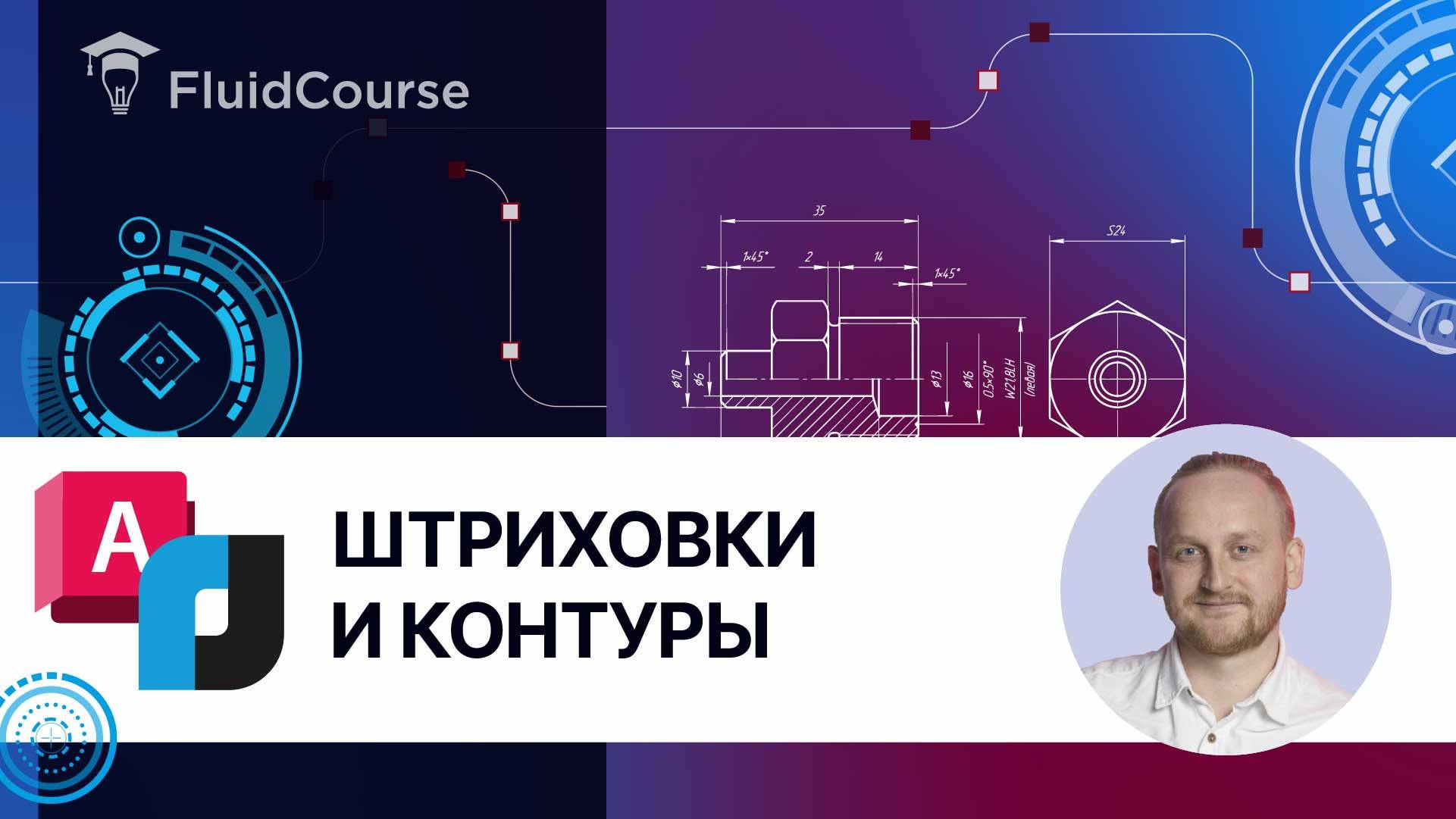 Штриховка и контур в NanoCAD
