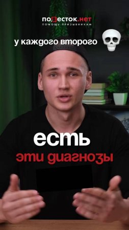 Ты уверен, что здоров? Есть десятки скрытых диагнозов, которые не проявляются годами! #военкомат