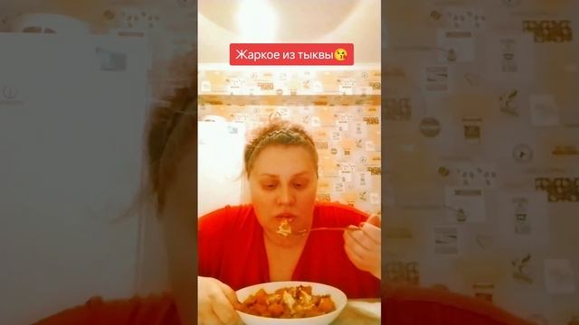 Тыква с картофелем идеальное жаркое не забудьте добав