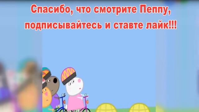 Свинка Пеппа Крошки Букашки Свинка Пеппа