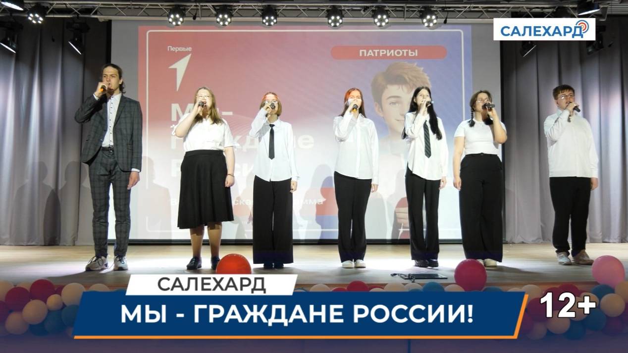 Торжественное вручение паспортов