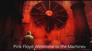 «Welcome to the Machine» DJ-VM/Pink Floyd
