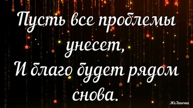 Доброго вечера желаю тебе! Добрый вечер! Музыкальная видео открытка! Позитив для тебя!
