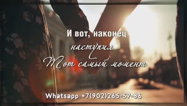 Свадебное фотошоу креативное от мамы и папы невесты, образец