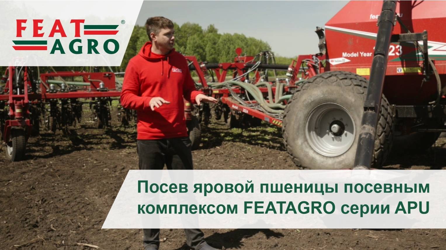 Посев яровой пшеницы посевным комплексом FEATAGRO серии APU