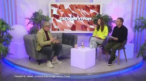 СЕГОДНЯ УТРОМ #7339, 21 мая 2025