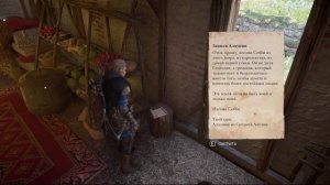 🍖🔥 Эйвор зовёт на праздник! Assassin’s Creed Valhalla — PARTY 11 всё, что нужно для викингского ве