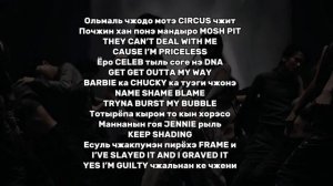 Учим песню LIKE JENNIE - JENNIE