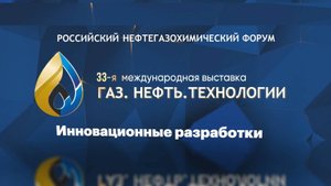 Дневники форума. Инновационные разработки