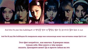 IVE (아이브) BADDIE перевод на русский+кириллизация
