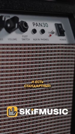 КРАТКИЙ ОБЗОР НА КОМБОУСИЛИТЕЛЬ DEMARCO | SKIFMUSIC.RU