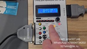 Кабель для проверки ЭБУ микас 10.3 микас 11 через стенд СБ12