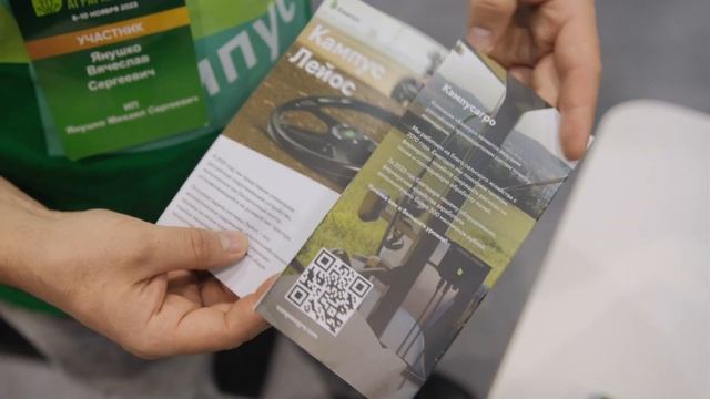 Автопилот Кампус на выставке Сибирская Аграрная Неделя. смотреть онлайн