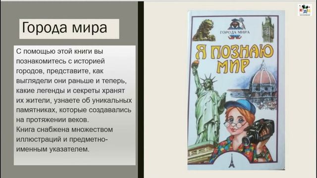 "Я познаю мир" смотреть онлайн