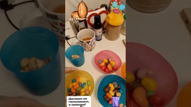 орехи в цветной глазури