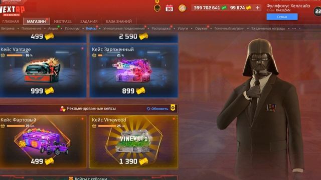 Глобальное Обновление На NEXTRP l Открытие Нового Оружейного Кейса l Центральный смотреть онлайн