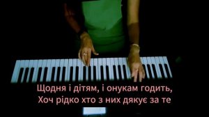 Росте черешня в мами на городі. Караоке. Гра на синтеза