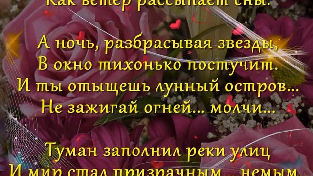 Добрый вечер ! Желаю доброго вечера!  Открытка с добрым вечером Я в моменте