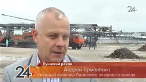 На буинском сахарном заводе планируют переработать о?
