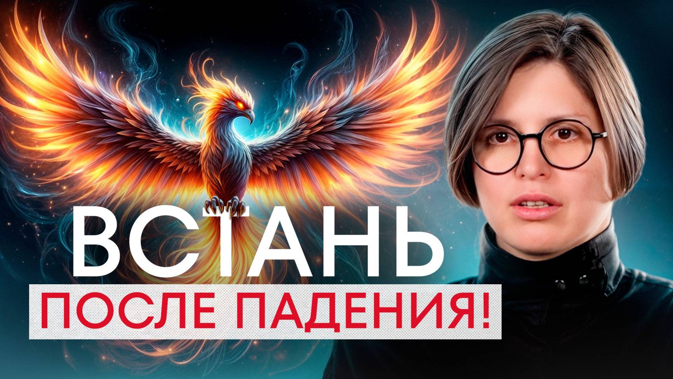 Посмотри это видео, если хочешь сдаться! Как всегда идти вперед, несмотря на неудачи?