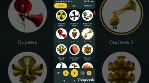 разные сирены