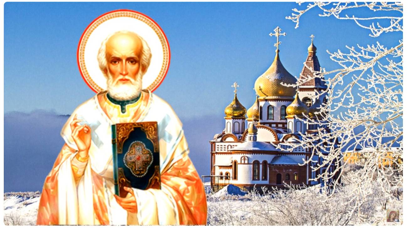 У вас меня зовут Николаем... _Удивительная Встреча с Николаем Чудотворцем  в наши дни