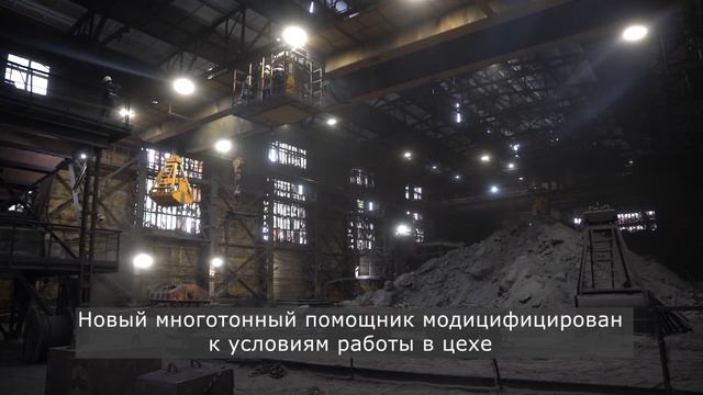 Кран мостовой магнитно-грейферный №7
