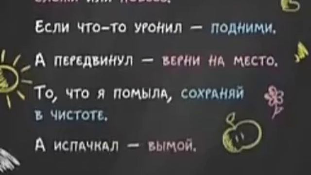 Мама всегда права. Правила мам. Мама главное в жизни. Семейный устав