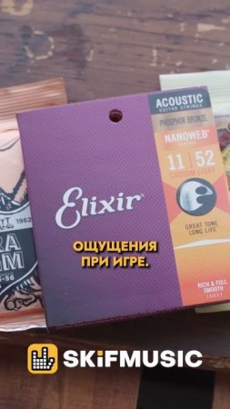 КАЛИБР СТРУН | SKIFMUSIC.RU