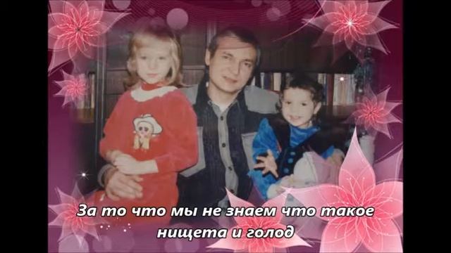 С ДНЁМ РОЖДЕНИЯ ЛЕОНИД БОДРОВ