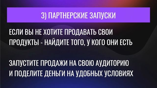 8 Дополнительная монетизация