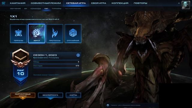 Starcraft 2 рестрим проверка чата смотреть онлайн