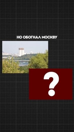 Москва заняла 2 место в рейтинге городов #shorts
