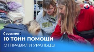 Игрушки и мебель для семей, потерявших дом